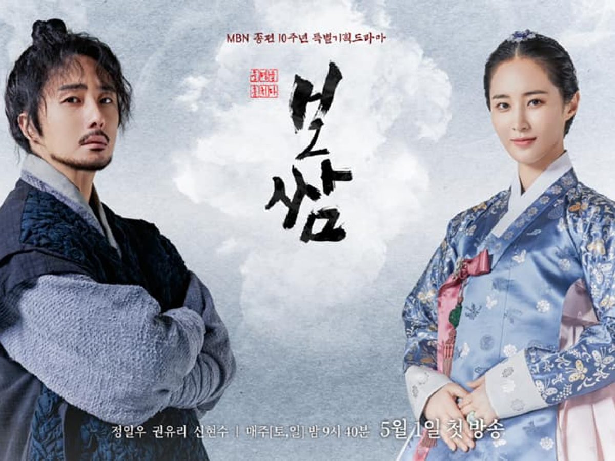 FIRST IMPRESSIONS: BOSSAM: STEAL THE FATE