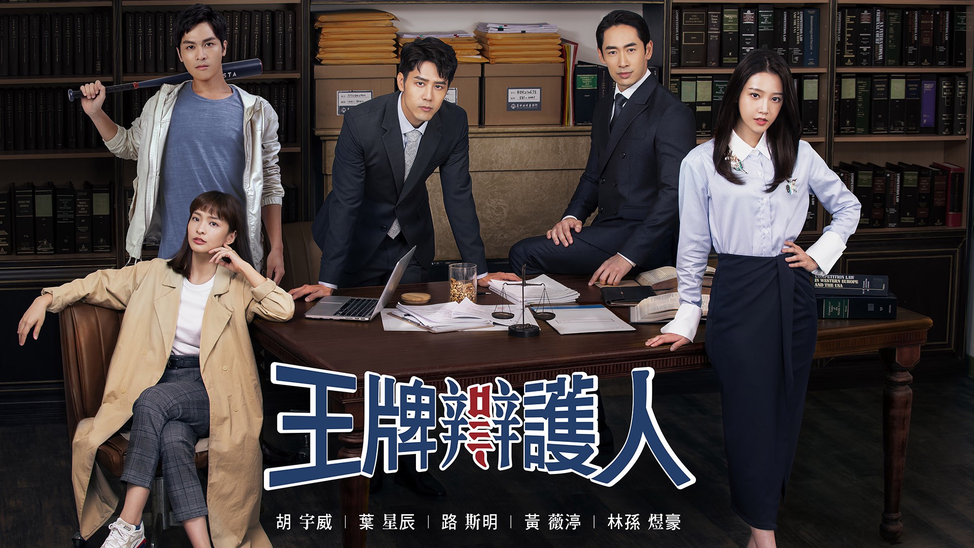 TDRAMA REVIEW: Wacko at Law (2020)