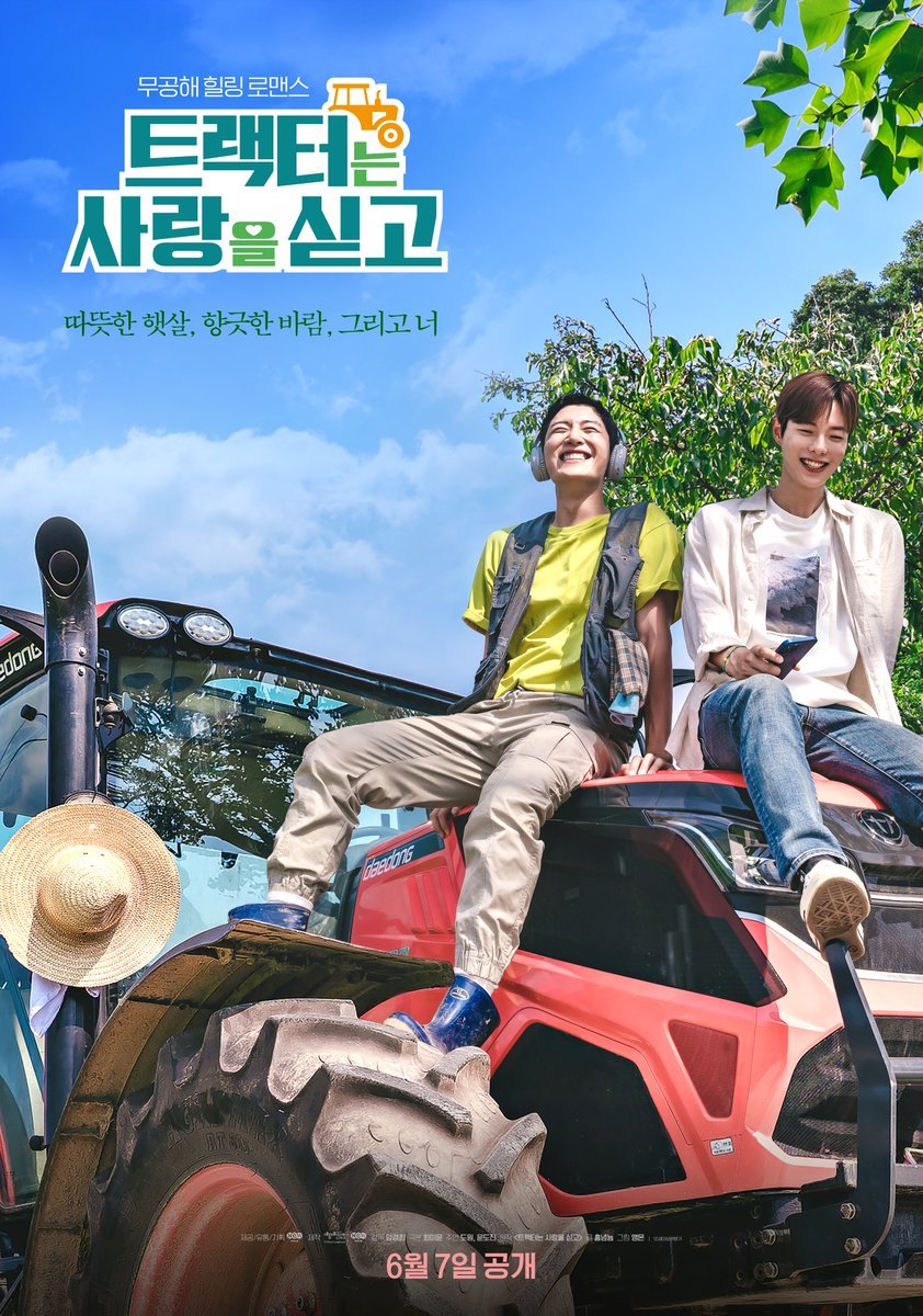 MY WATCHLIST – JUNE 2023