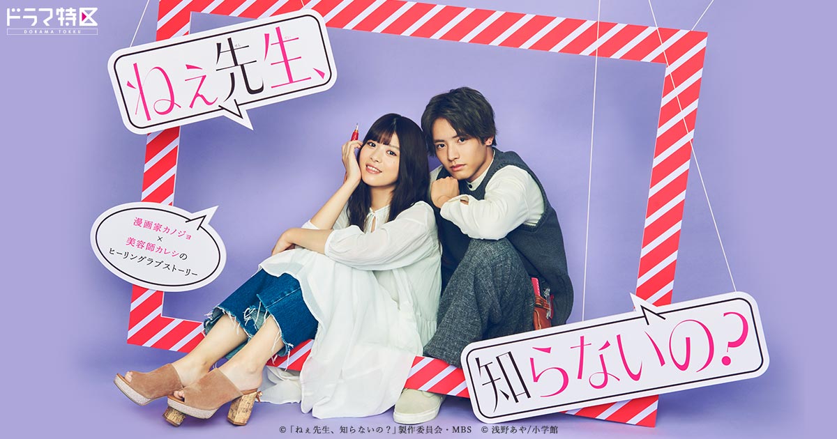 WHY I LIKE JDRAMAS