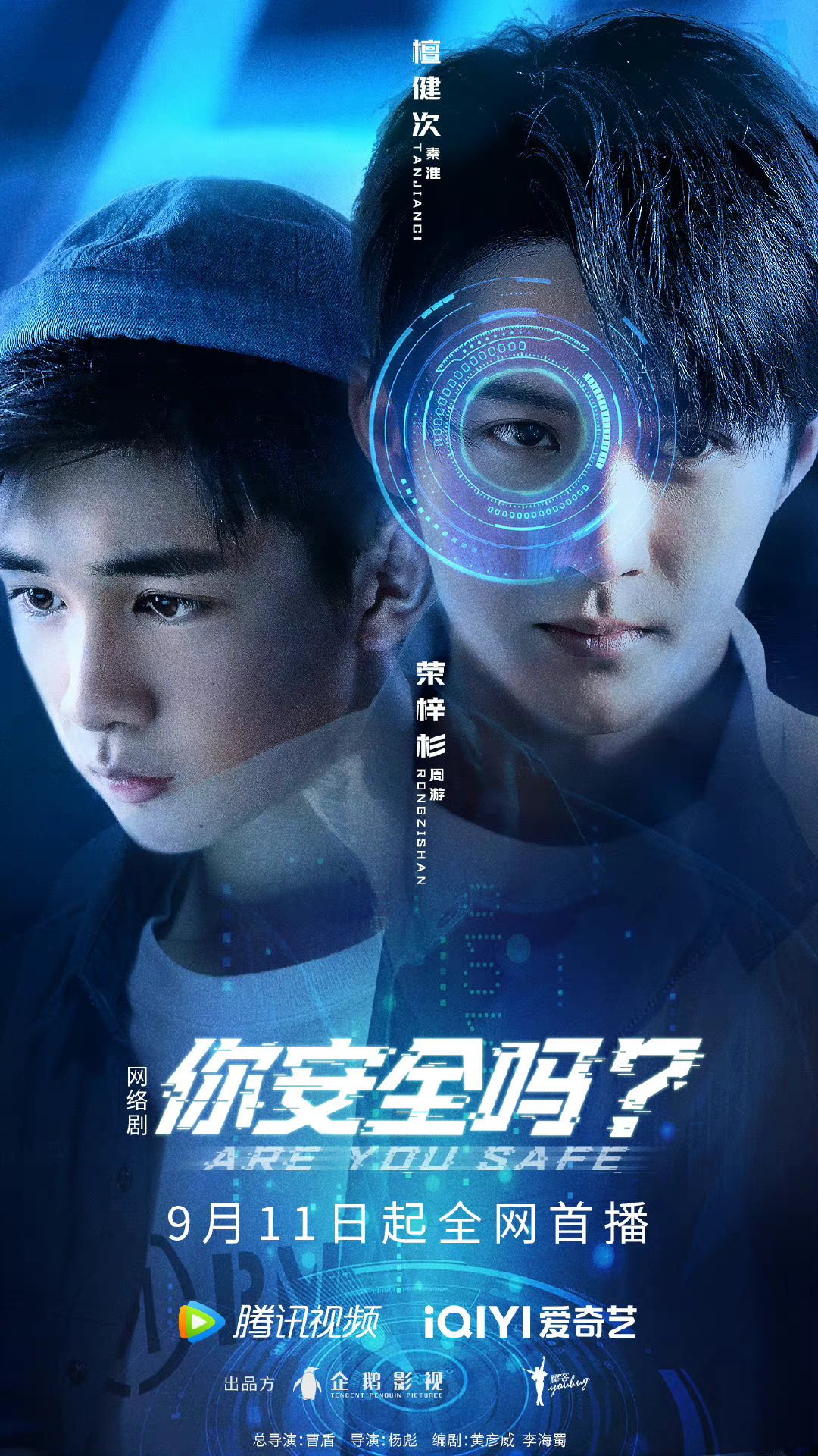 SEPTEMBER 2022 POSTER COLLECTION