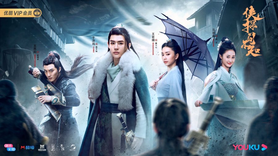 LOVE LETTER: ANCIENT DETECTIVE