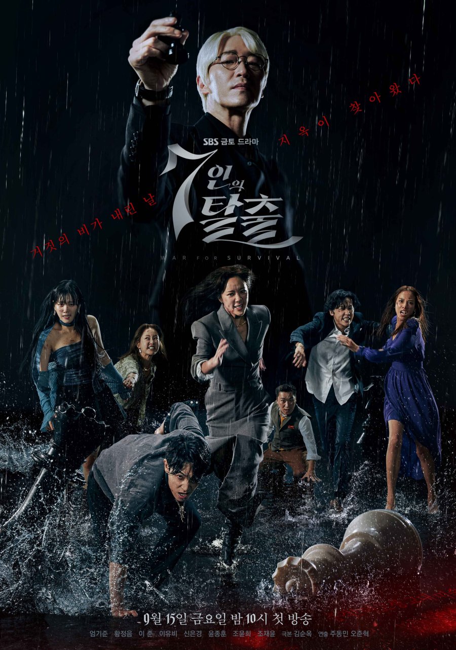 MY WATCHLIST – OCTOBER 2023
