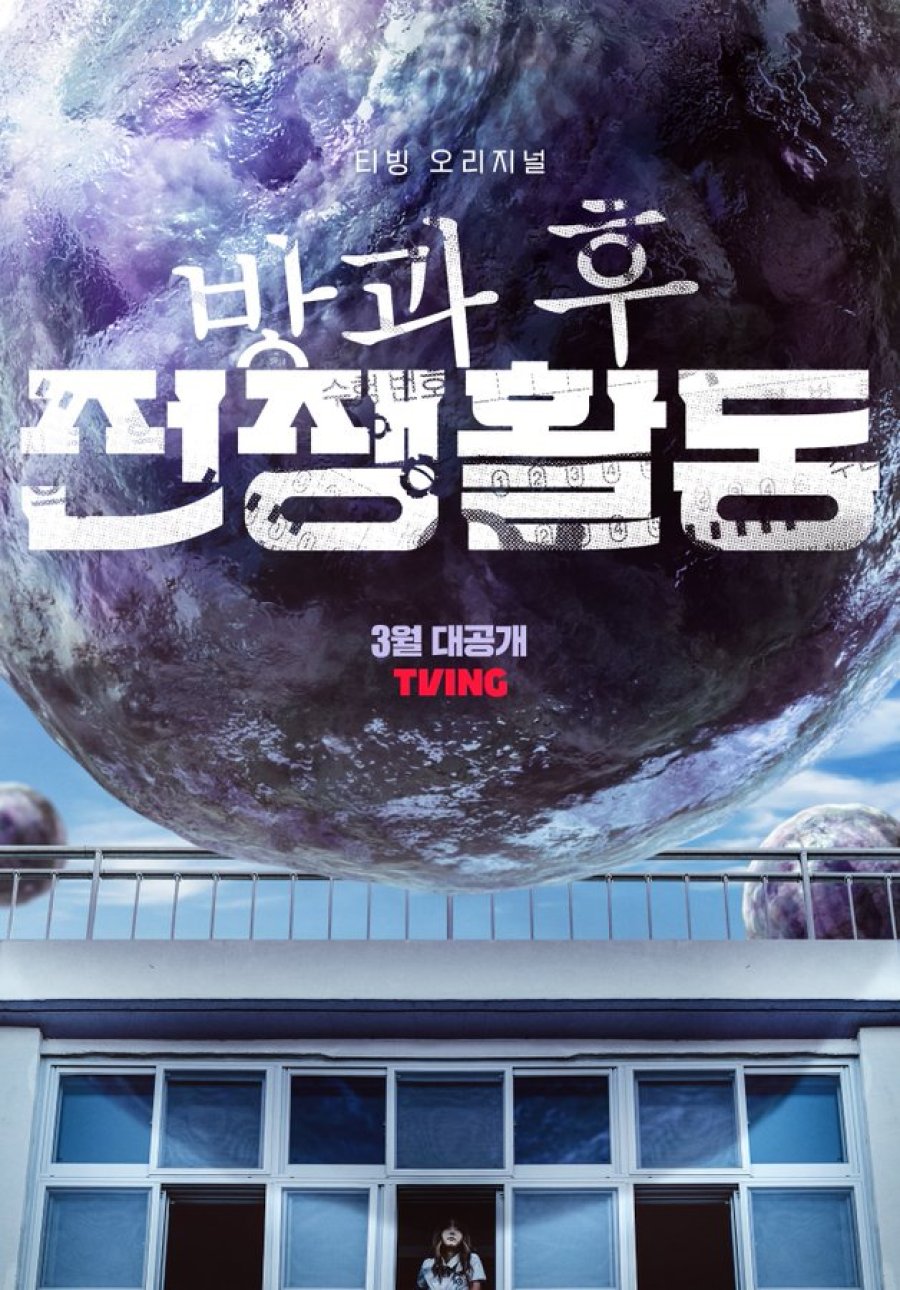 ANTICIPATED KDRAMAS FOR 2023