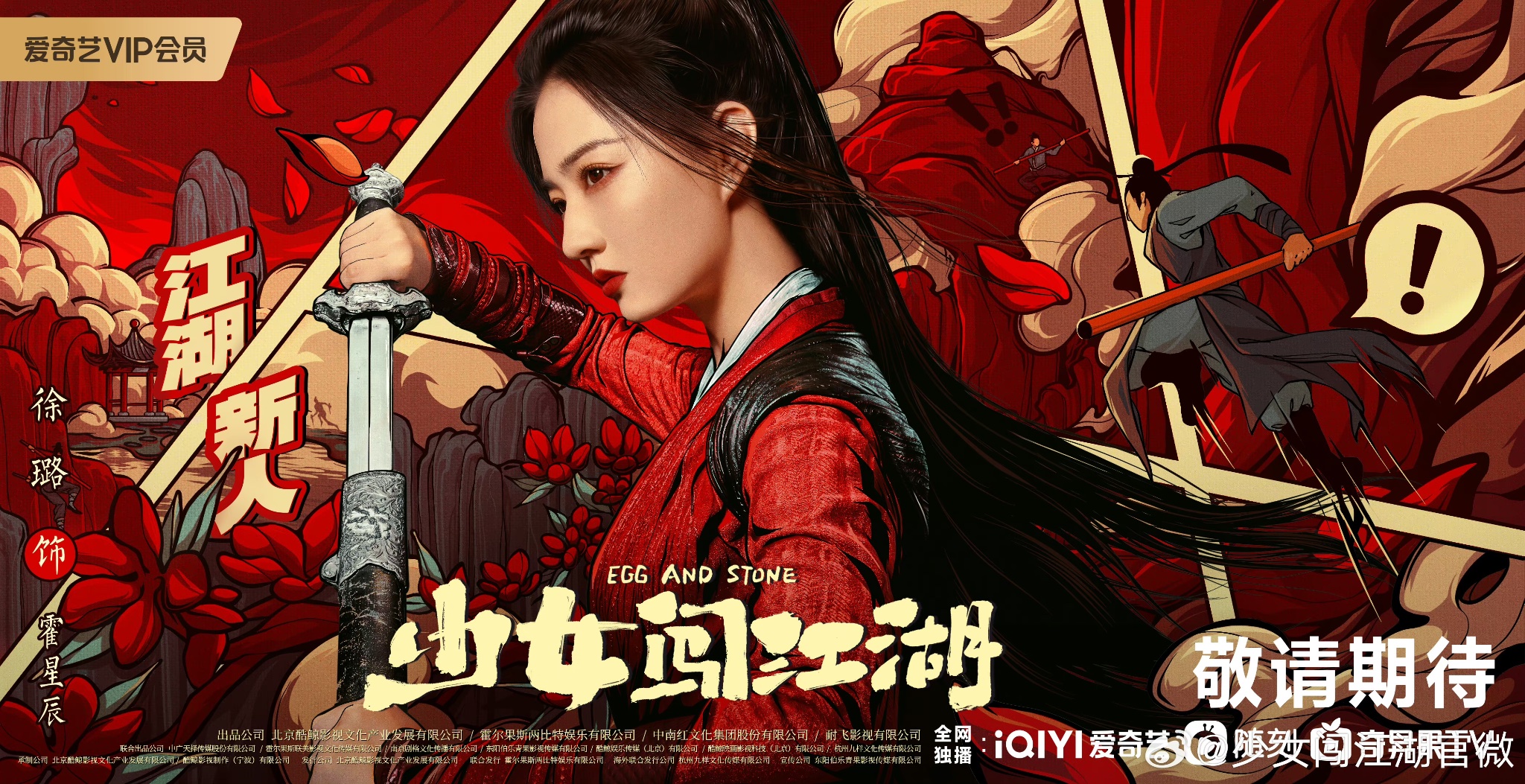 AUGUST 2023 POSTER COLLECTION