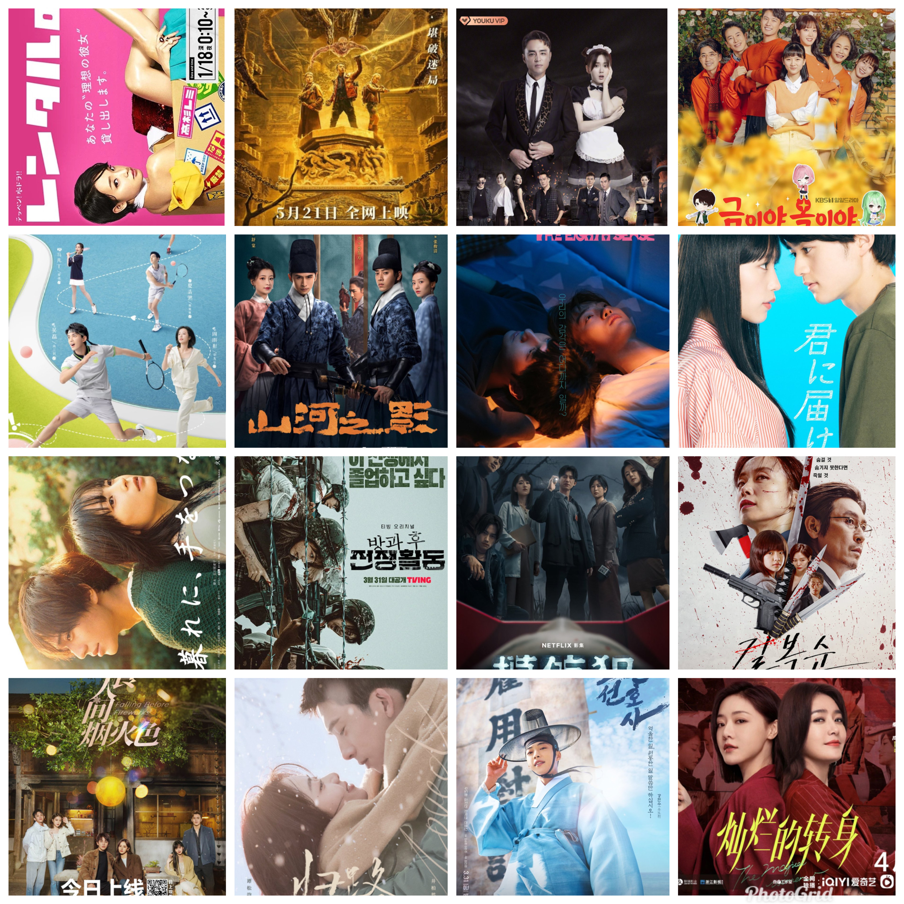 MY WATCHLIST IS NEVER EMPTY – WEEK OF MARCH 27TH, 2023