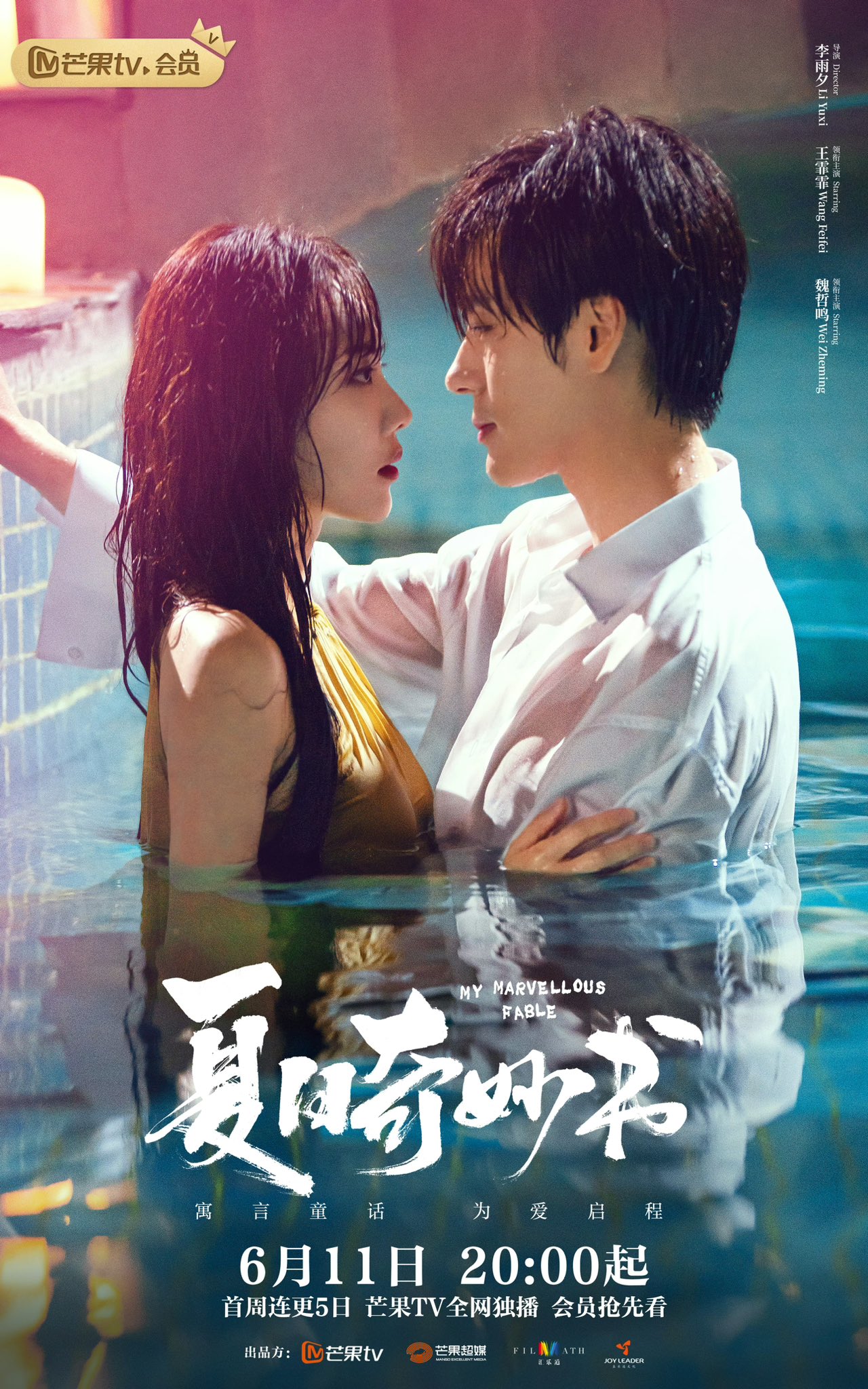 JUNE 2023 POSTER COLLECTION