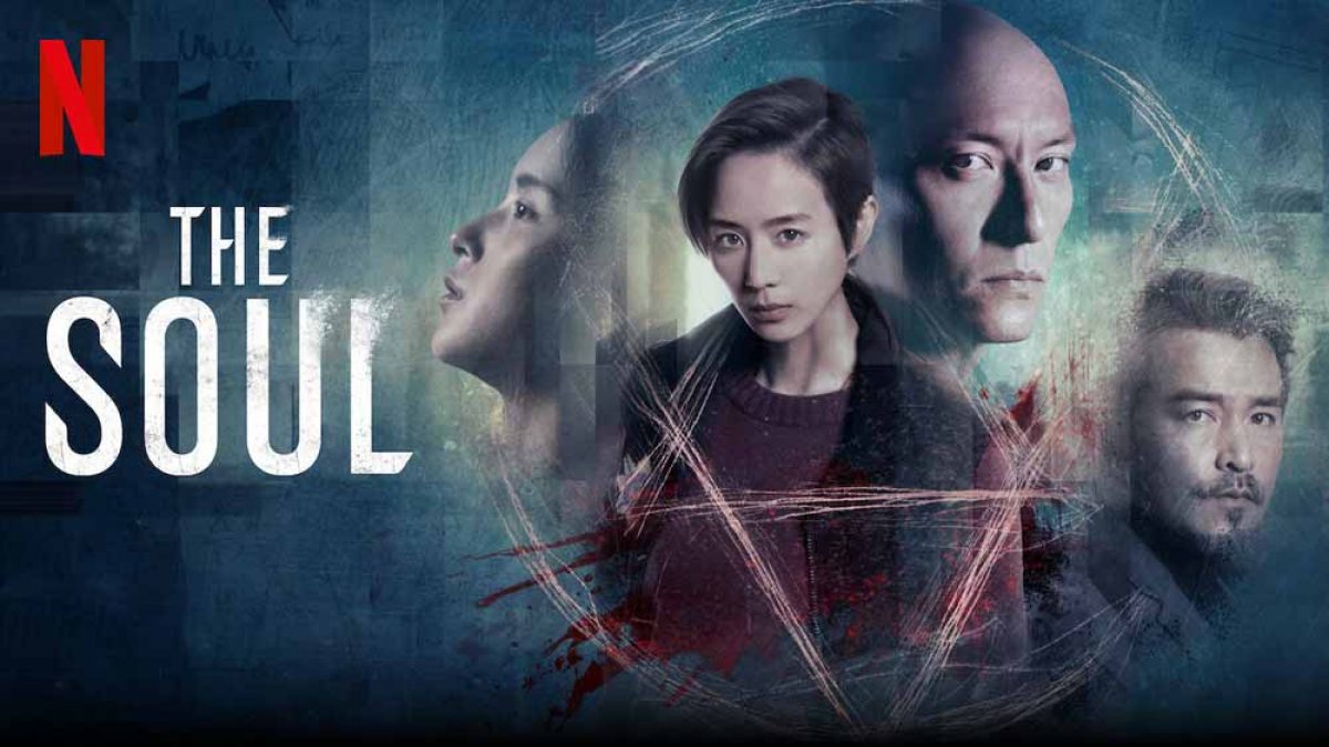 TMOVIE REVIEW: THE SOUL (2021)