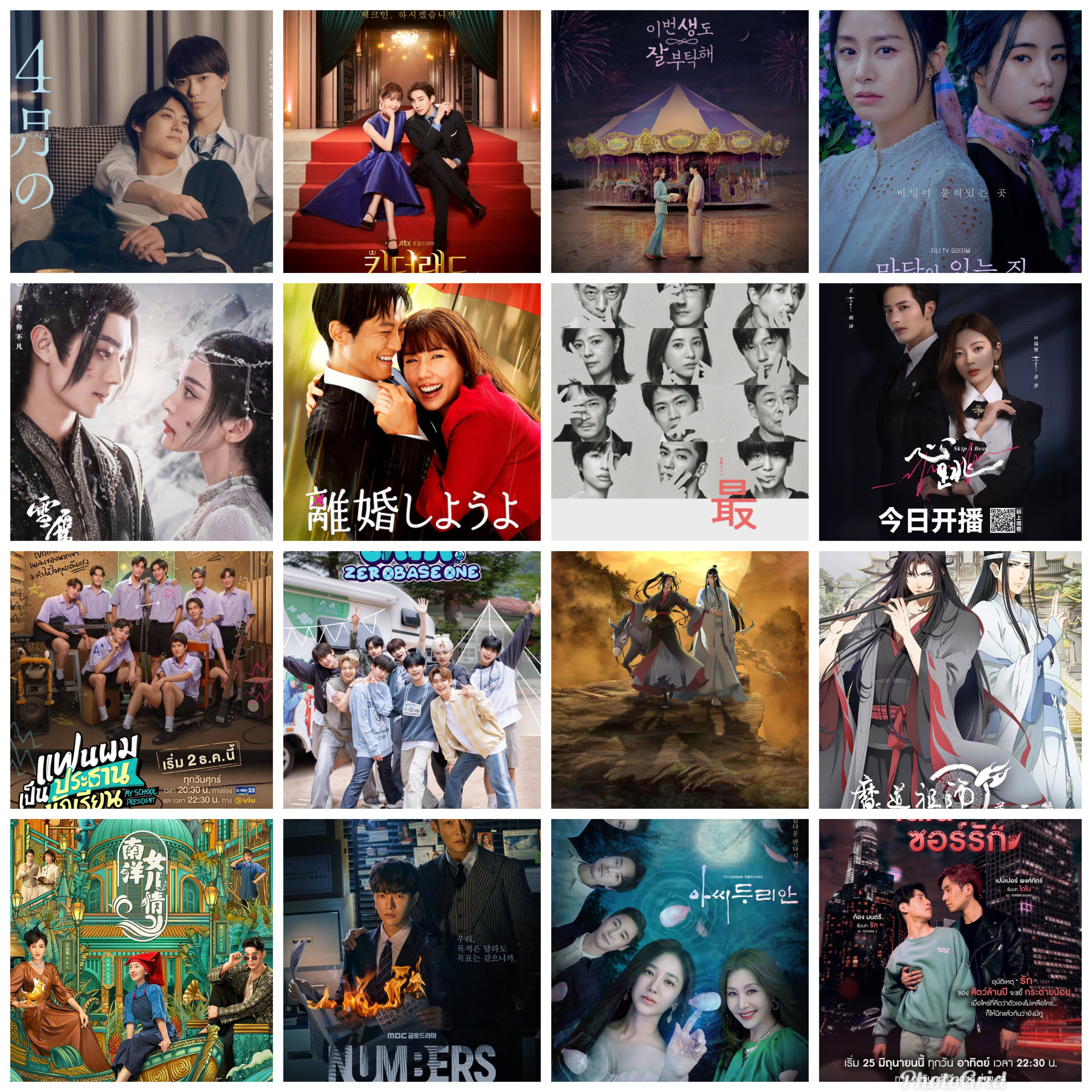MY WATCHLIST IS NEVER EMPTY – WEEK OF JUNE 19th, 2023