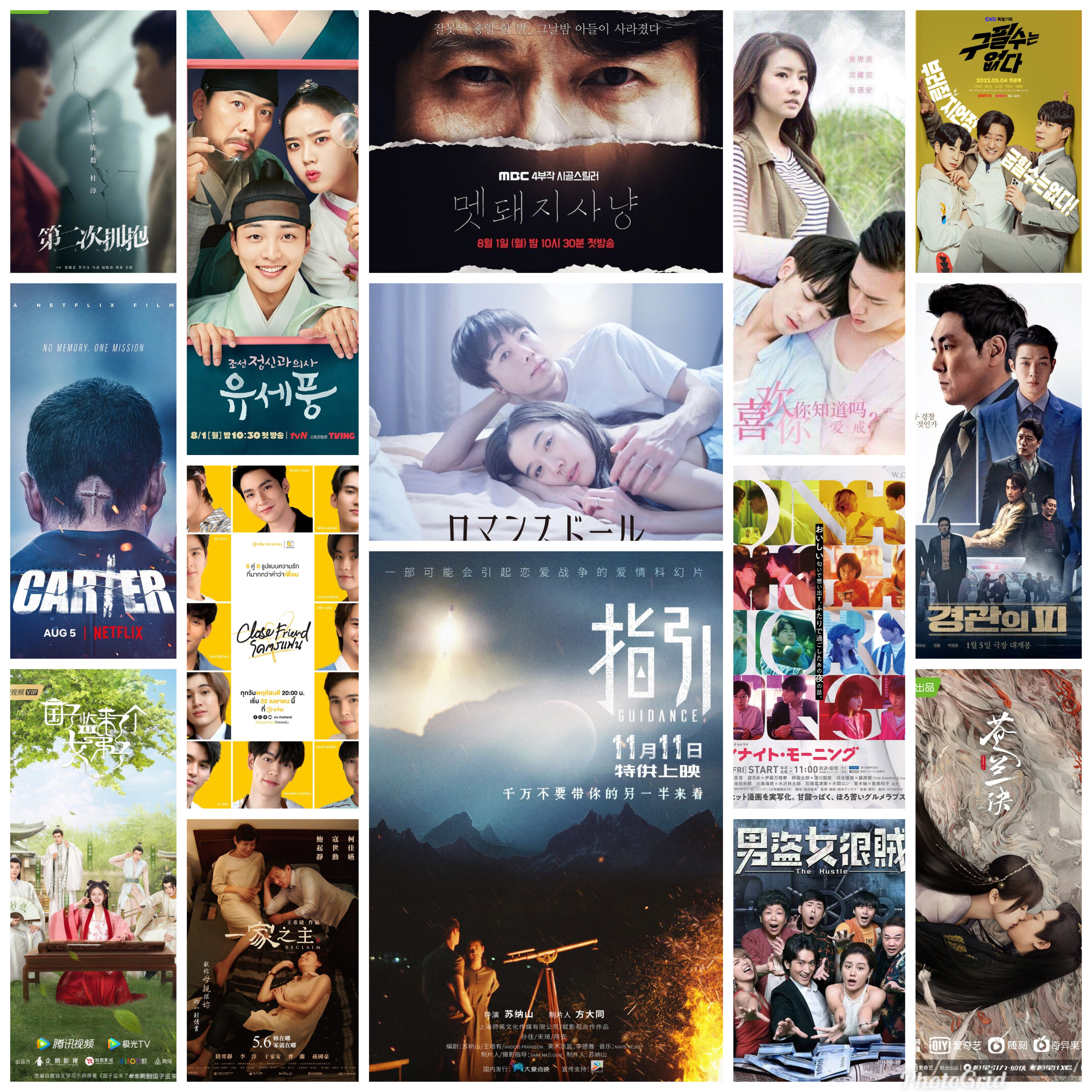 MY WATCHLIST IS NEVER EMPTY – WEEK OF AUGUST 1ST, 2022
