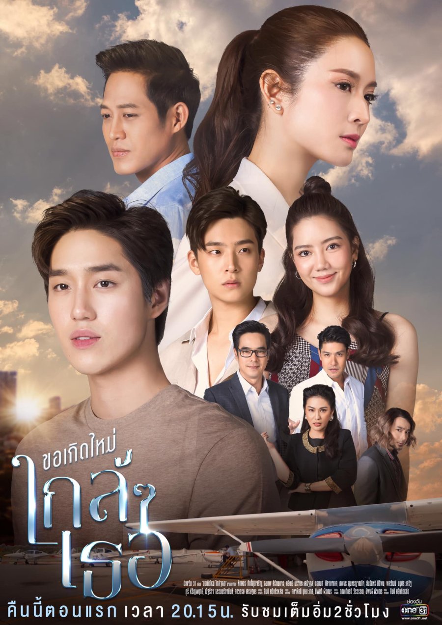 FAVORITE THAI DRAMAS OF ALL TIME