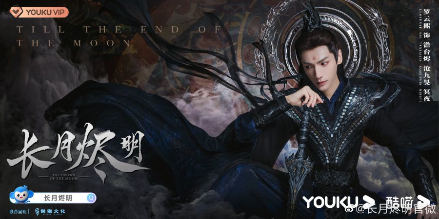 CDRAMA REVIEW: Till the End of the Moon (2023)