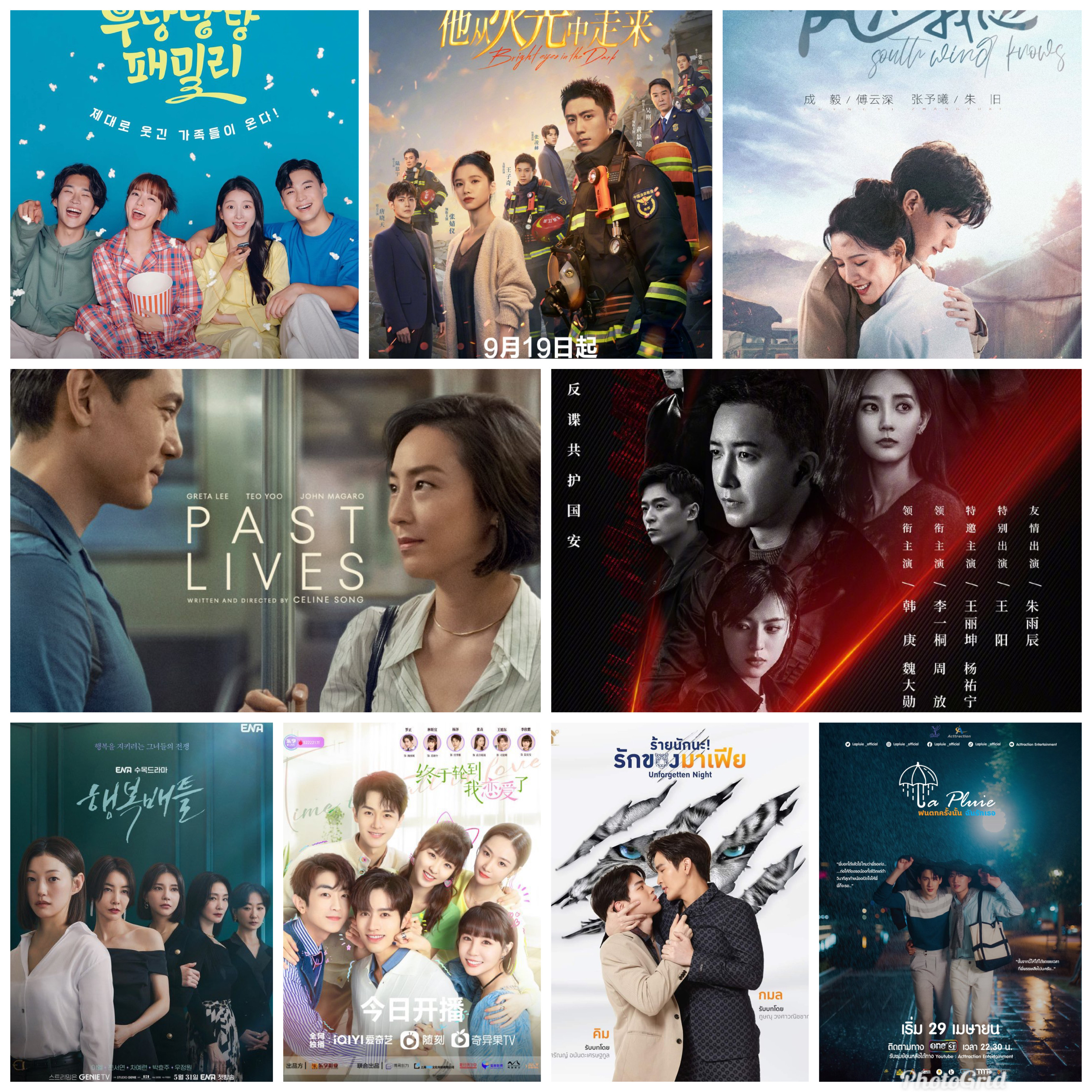 MY WATCHLIST IS NEVER EMPTY – WEEK OF SEPTEMBER 18TH, 2023