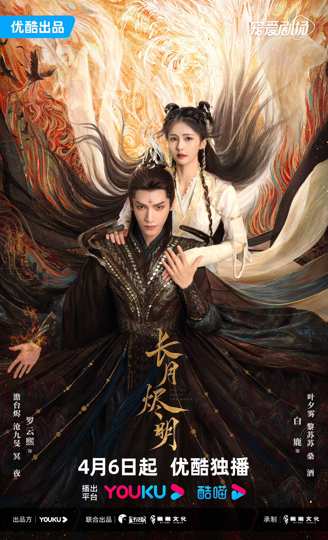 APRIL 2023 POSTER COLLECTION