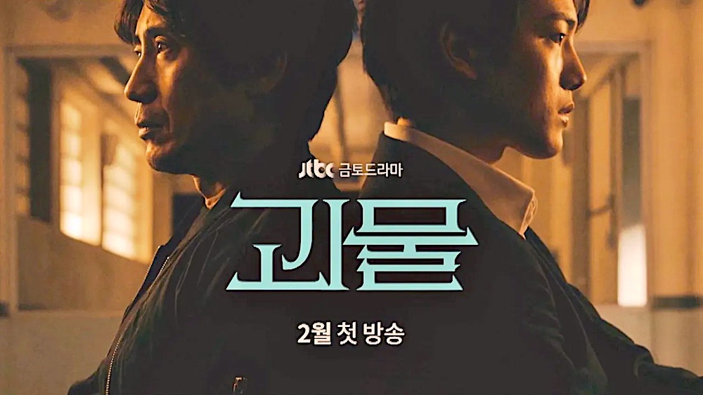 KDRAMA REVIEW: BEYOND EVIL (2021)