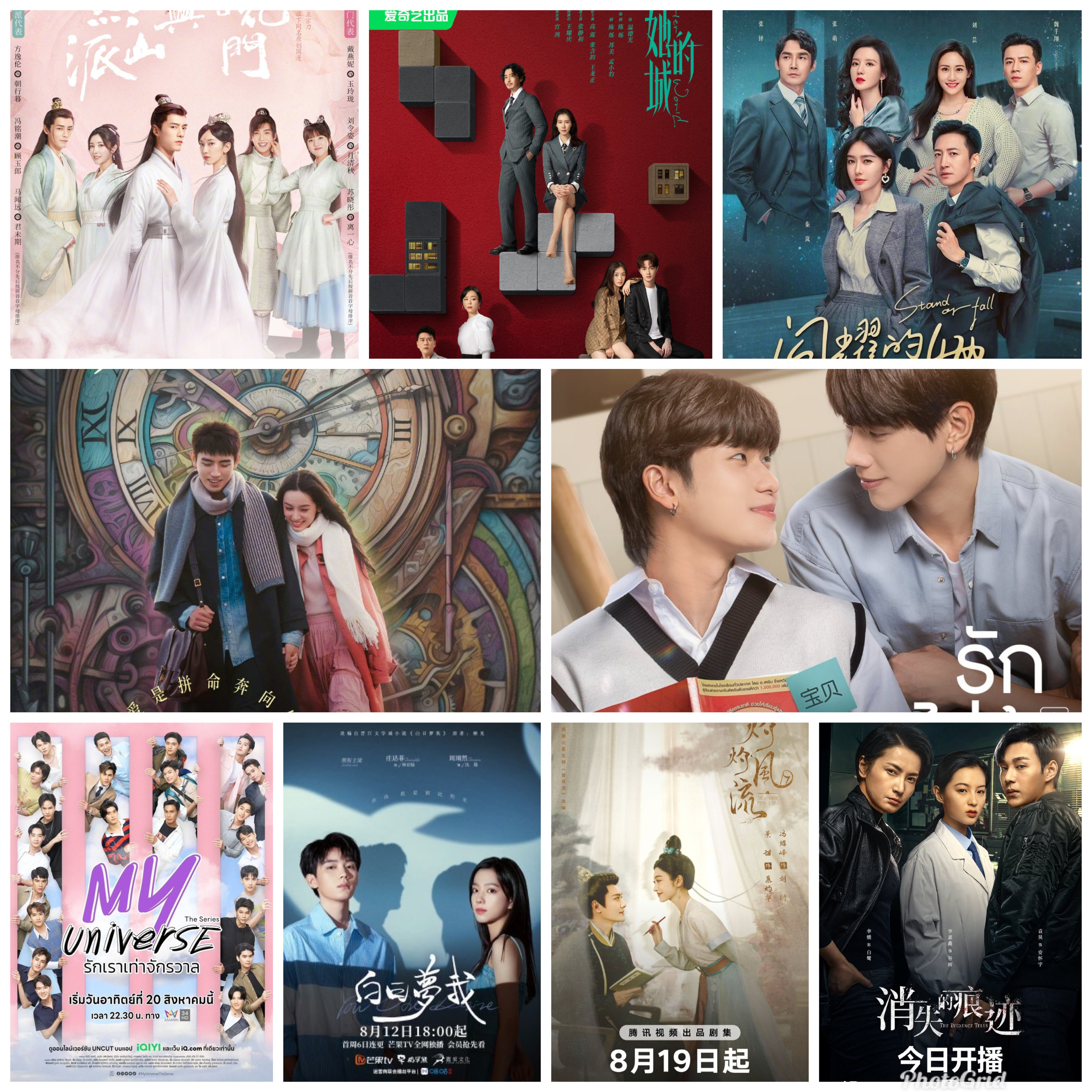 MY WATCHLIST IS NEVER EMPTY – WEEK OF AUGUST 14TH, 2023