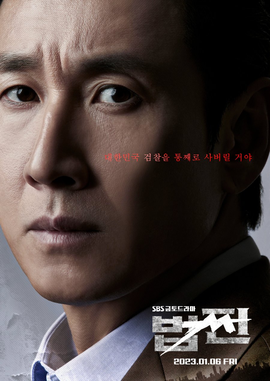 KDRAMA REVIEW: Payback: Money and Power (2023)
