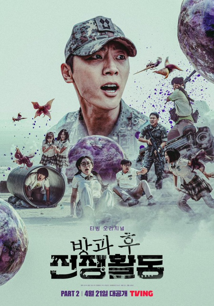 KDRAMA REVIEW: Duty After School Prt. 1 & 2 (2023)