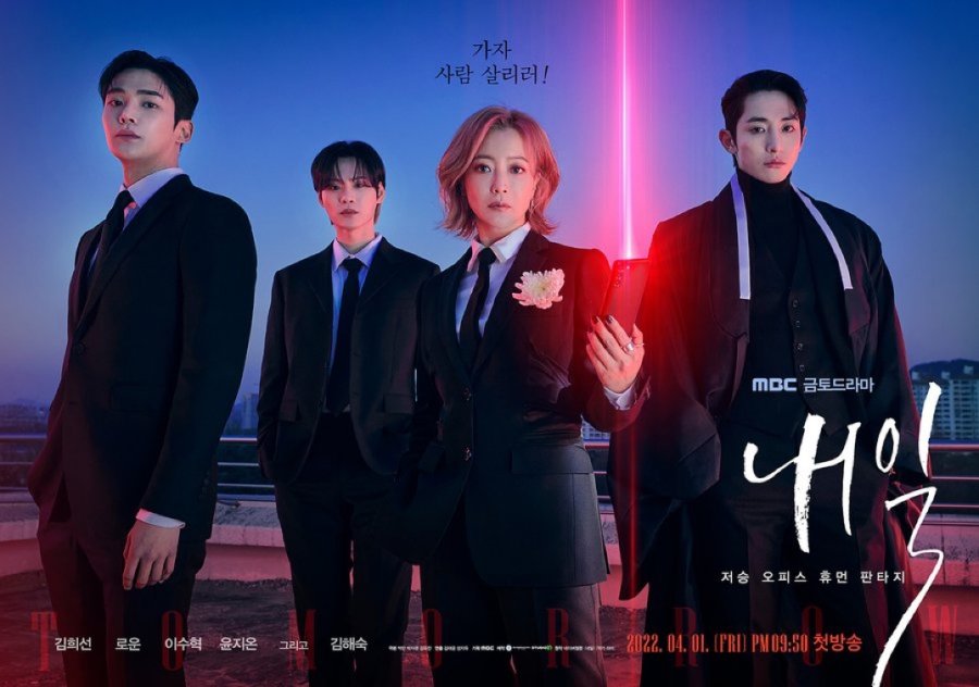 MY WATCHLIST – MAY 2022