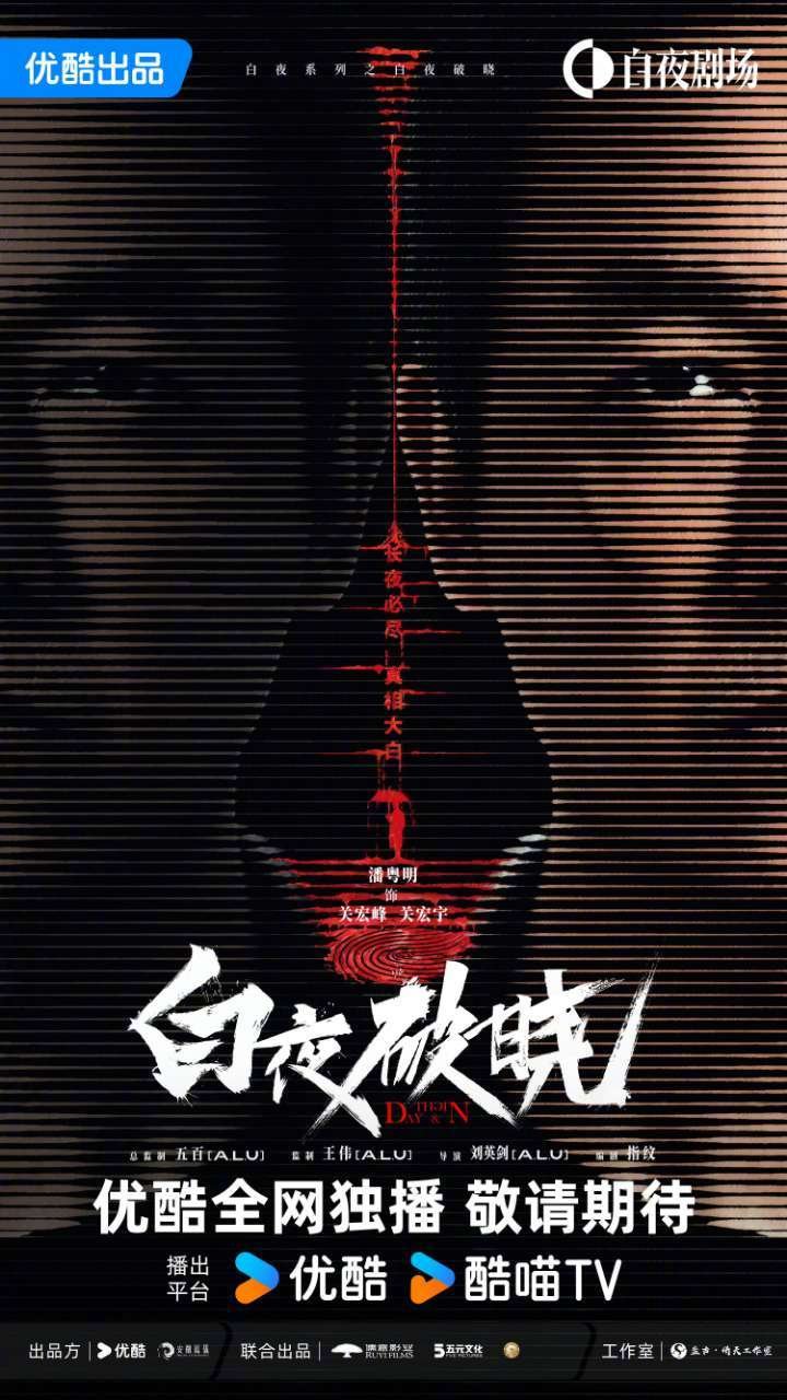 NEW YOUKU 2024/2025 CDRAMAS