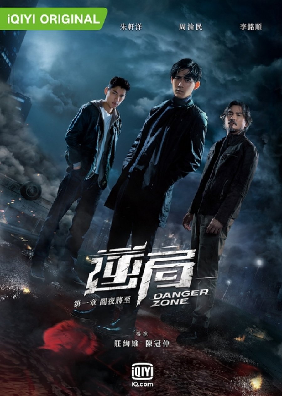 TDRAMA REVIEW: Danger Zone S1 (2021)