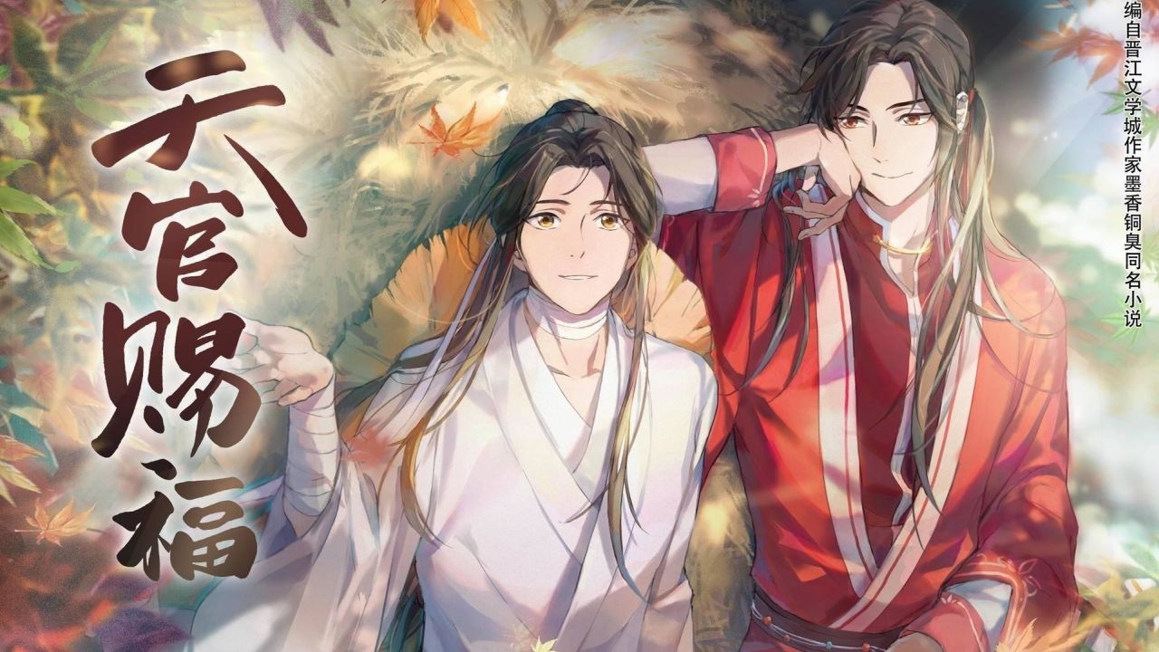 DONGHUA REVIEW: HEAVEN OFFICIAL’S BLESSING (2021)