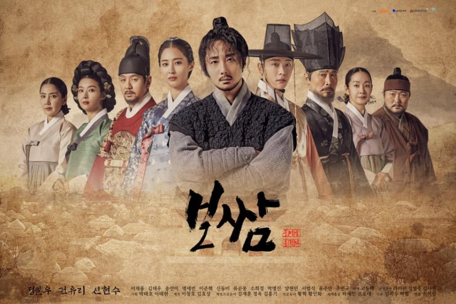 MY WATCHLIST – JUNE 2021
