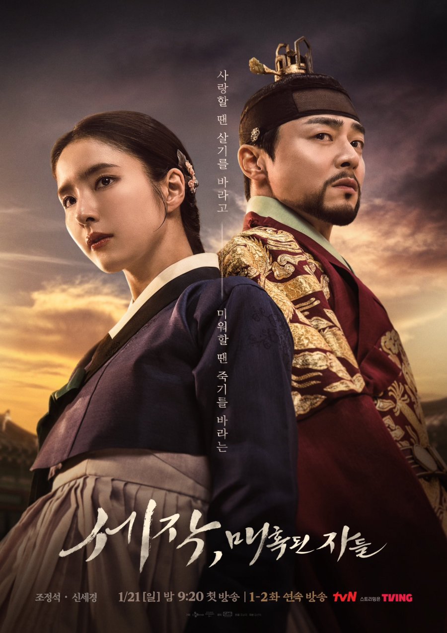 MY WATCHLIST – FEBRUARY 2024