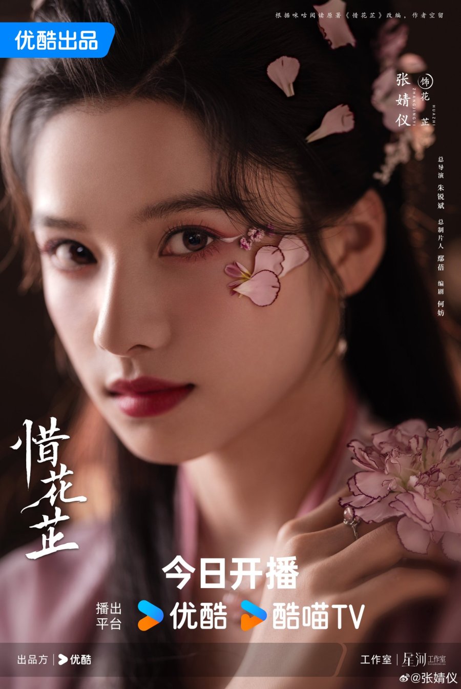 CDRAMA REVIEW: Blossoms in Adversity (2024)