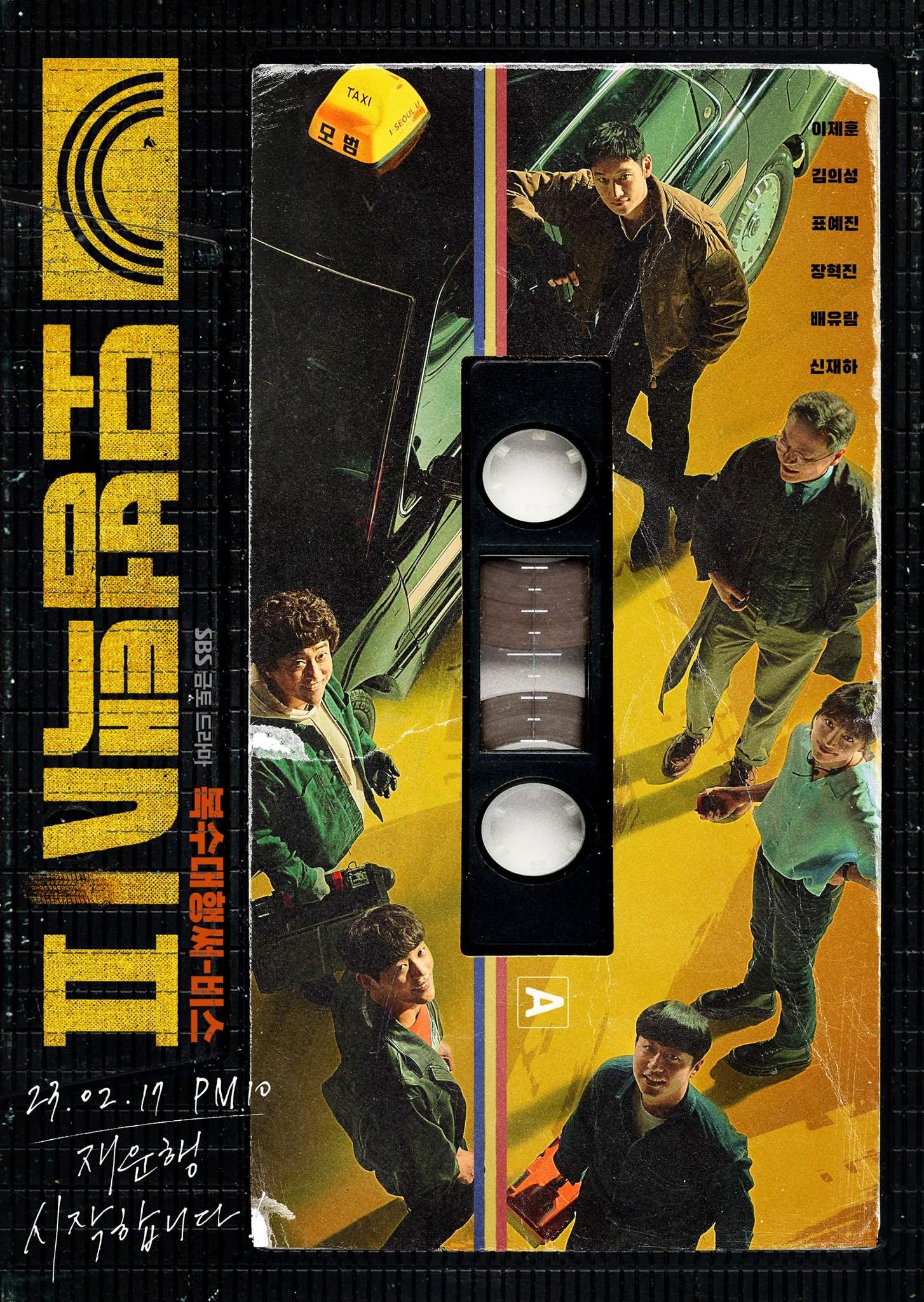 FEBRUARY 2023 POSTER COLLECTION