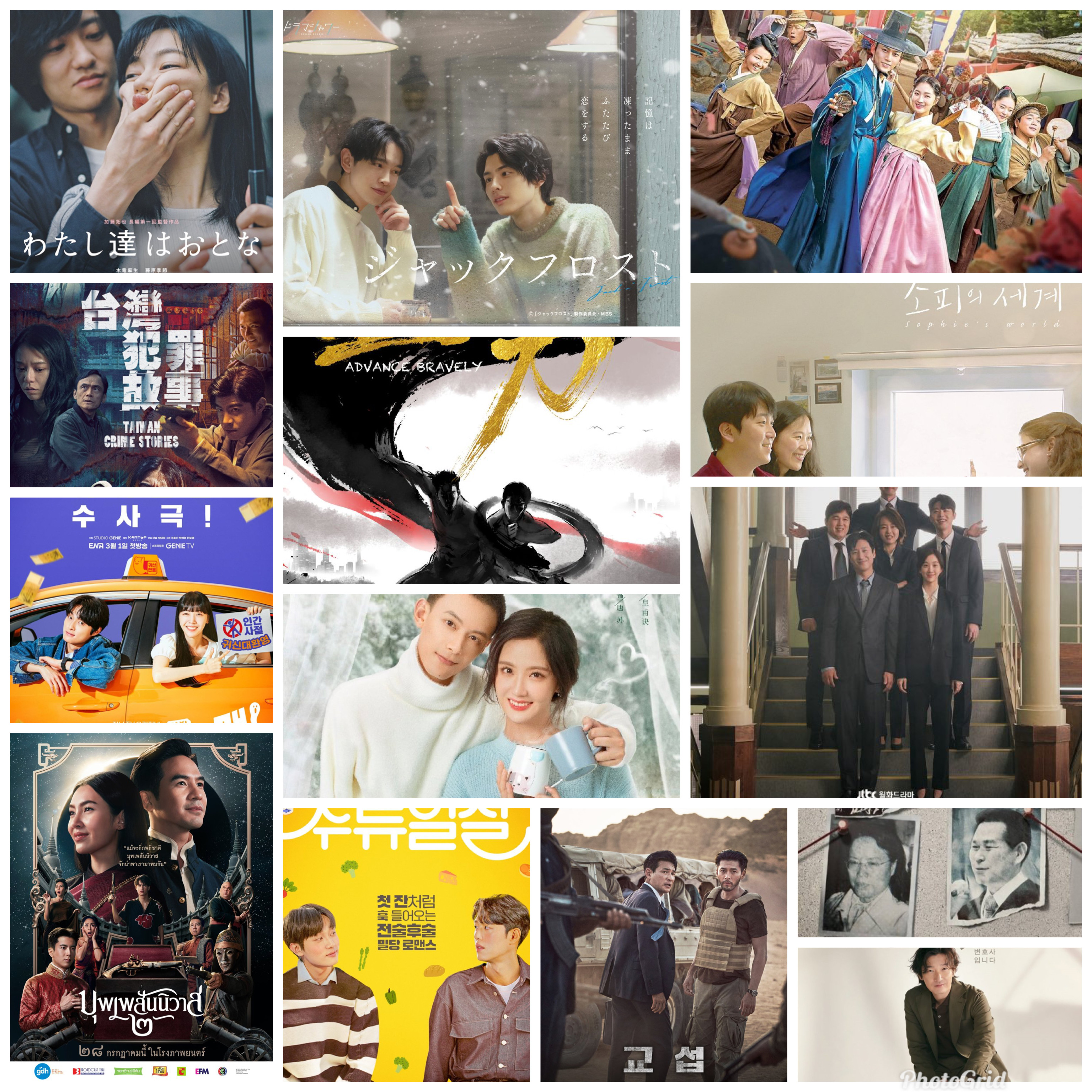 MY WATCHLIST IS NEVER EMPTY – WEEK OF FEBRUARY 27TH, 2023