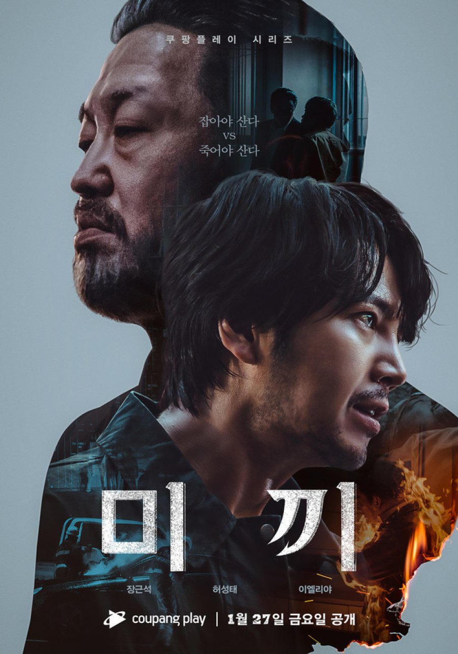 MY WATCHLIST – FEBRUARY 2023