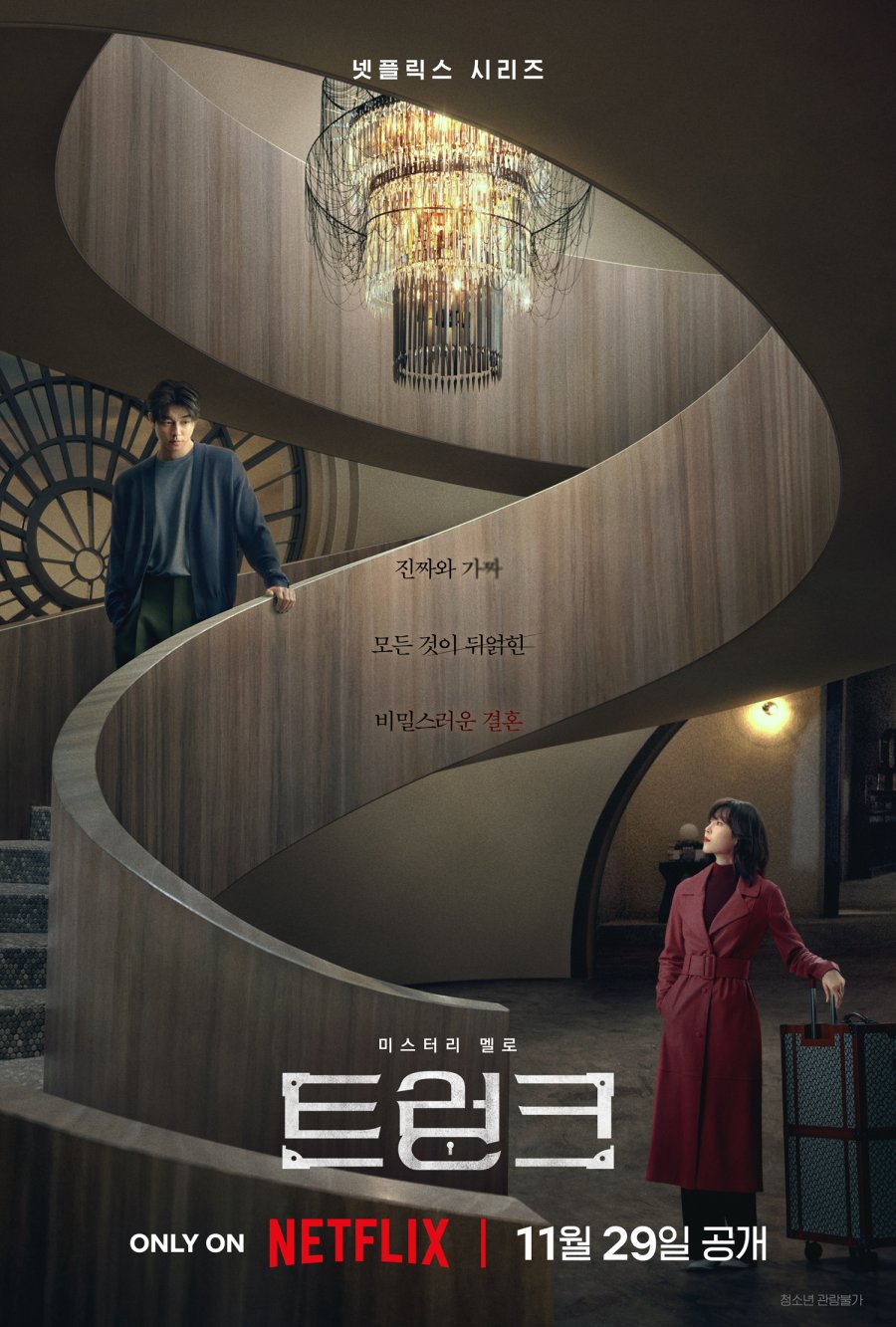 TOP KDRAMAS FROM THE FIRST HALF OF 2025