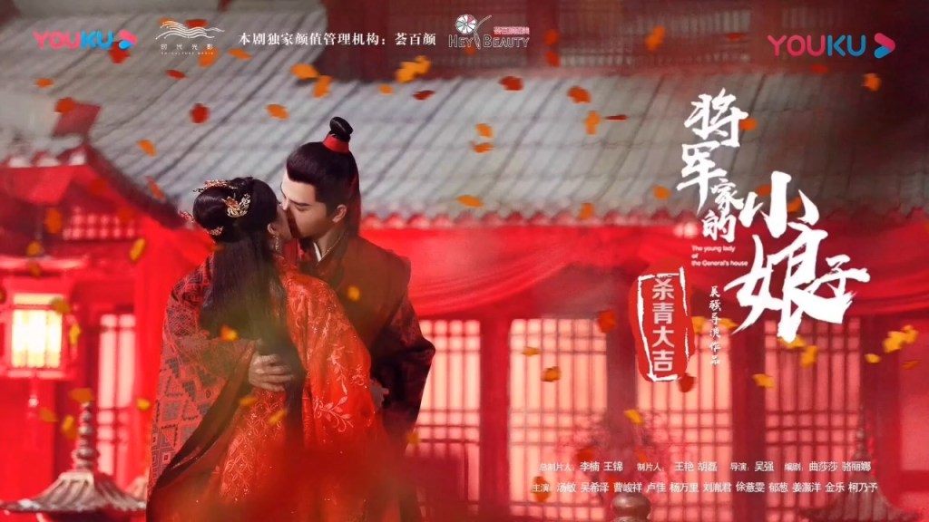 CDRAMA REVIEW: GENERAL’S LADY (2020)