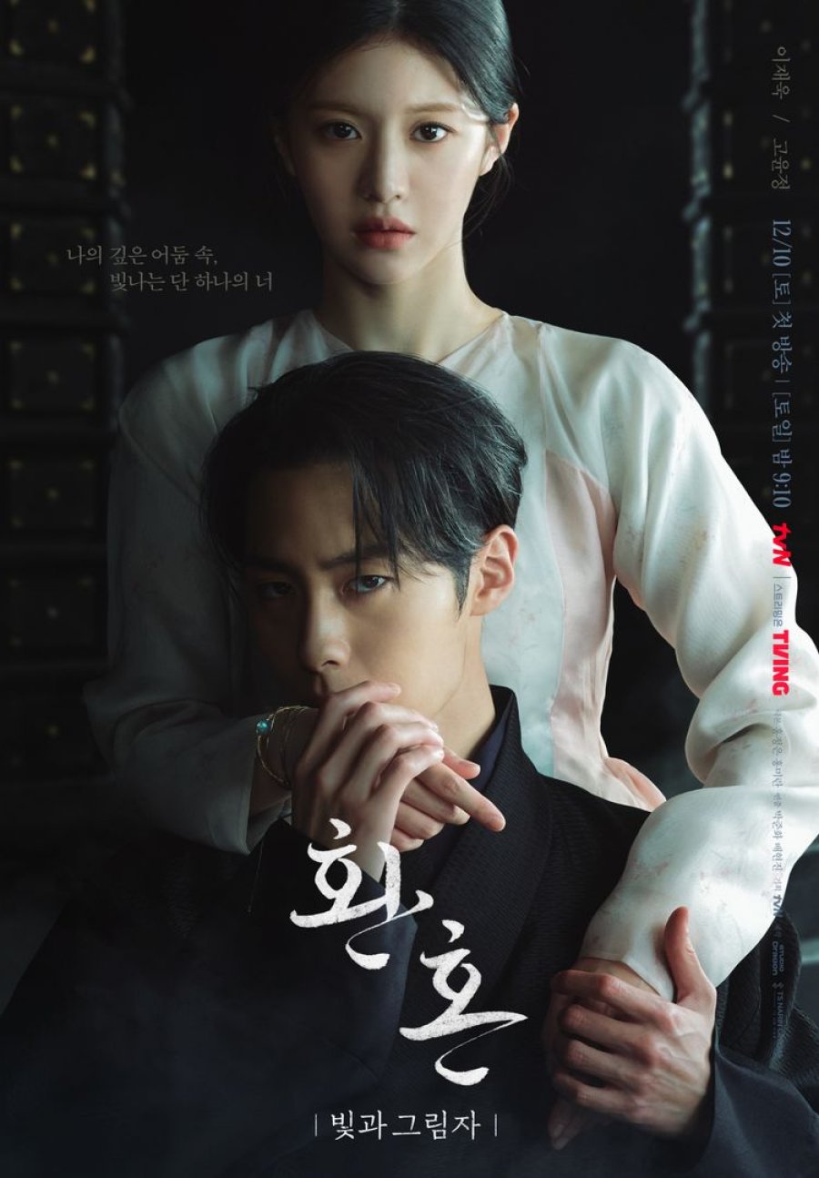 NOVEMBER 2022 POSTER COLLECTION