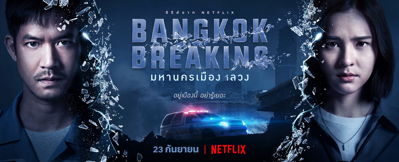 THAI DRAMA REVIEW: Bangkok Breaking (2021)