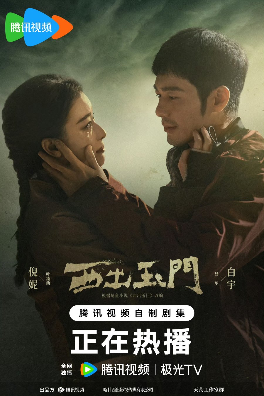 CDRAMA REVIEW: Parallel World (2023)