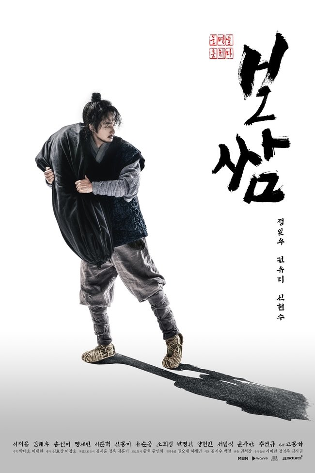 MARCH 2021 POSTER COLLECTION