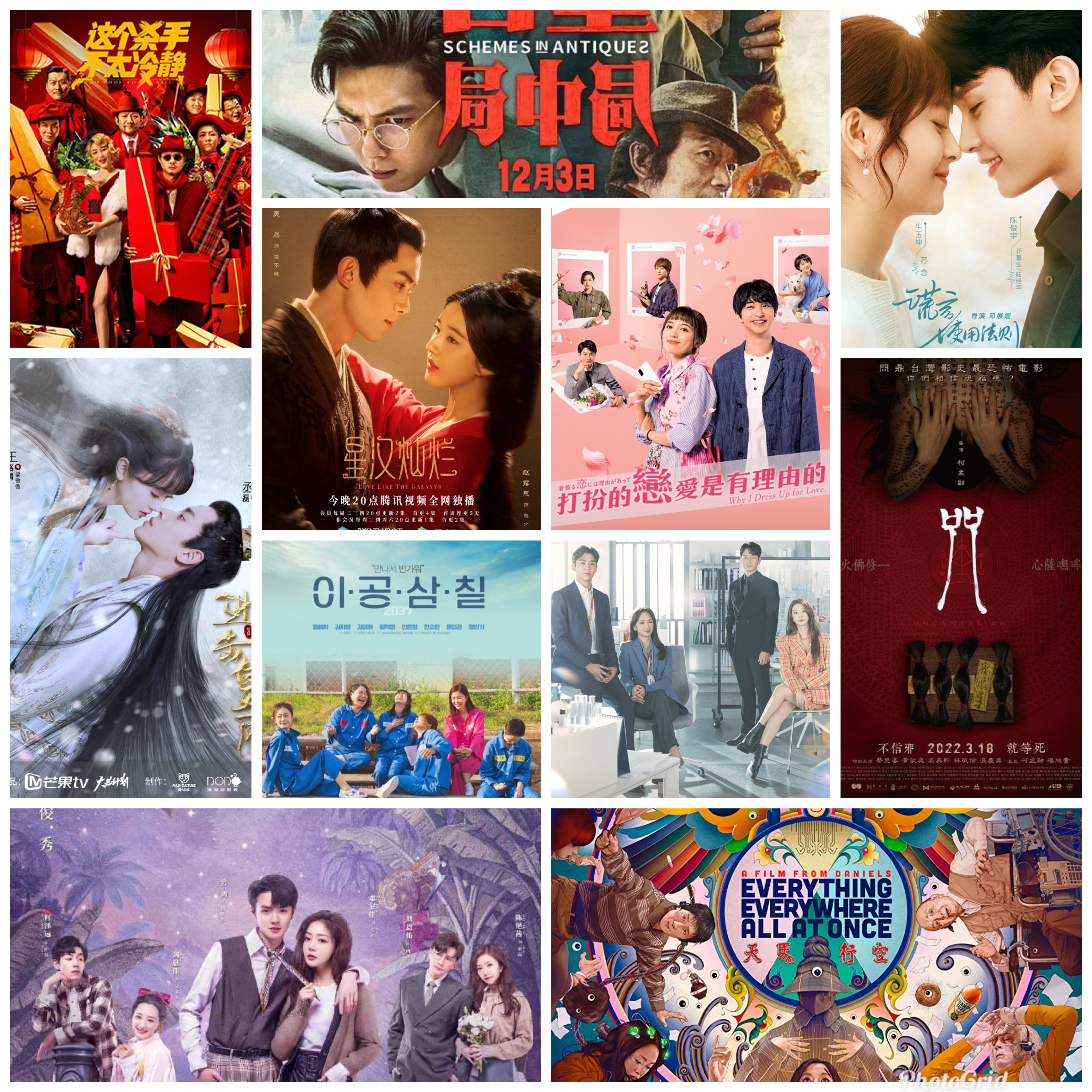 MY WATCHLIST IS NEVER EMPTY – WEEK OF JULY 4TH, 2022