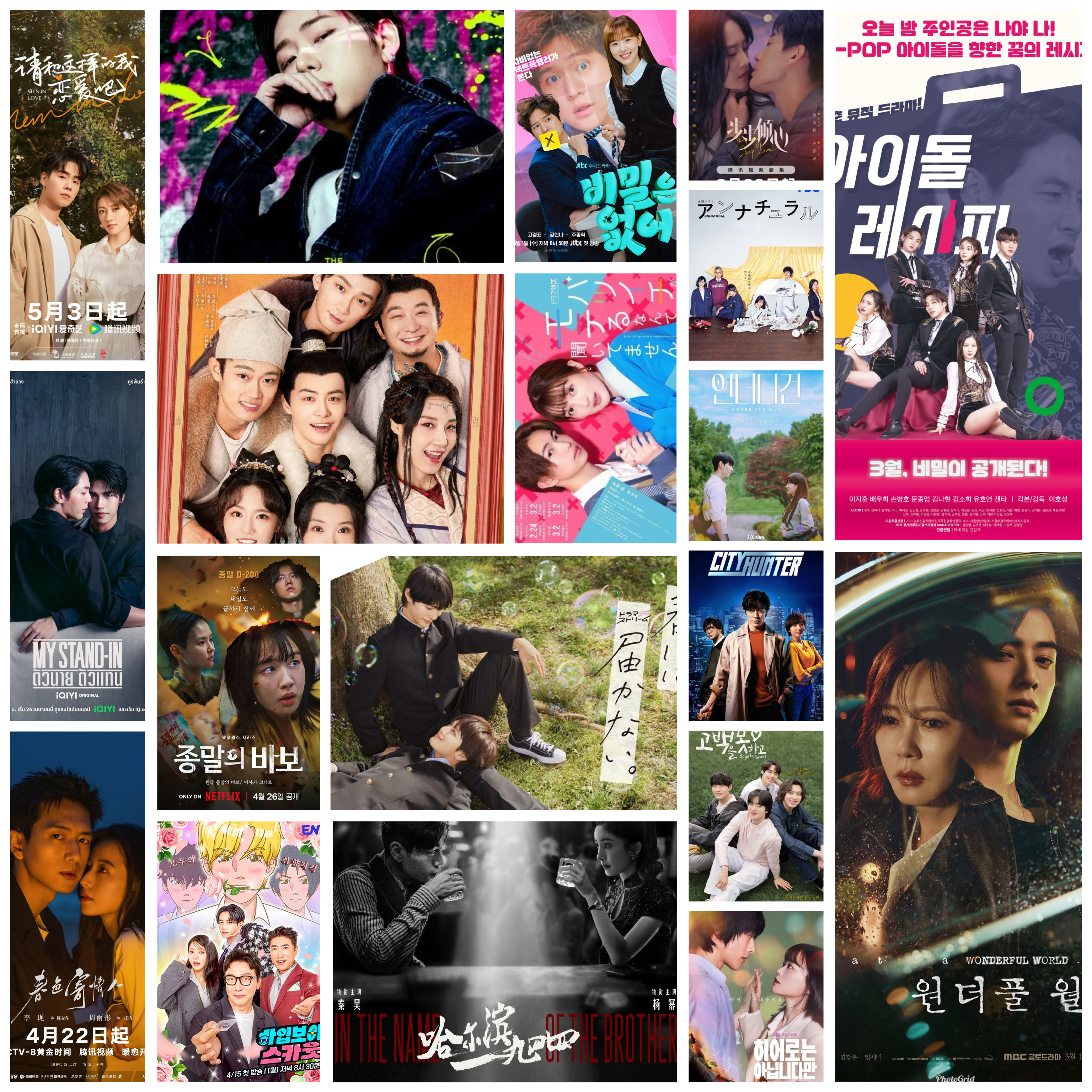 MY WATCHLIST IS NEVER EMPTY – WEEK OF APRIL 22ND AND 29TH, 2024
