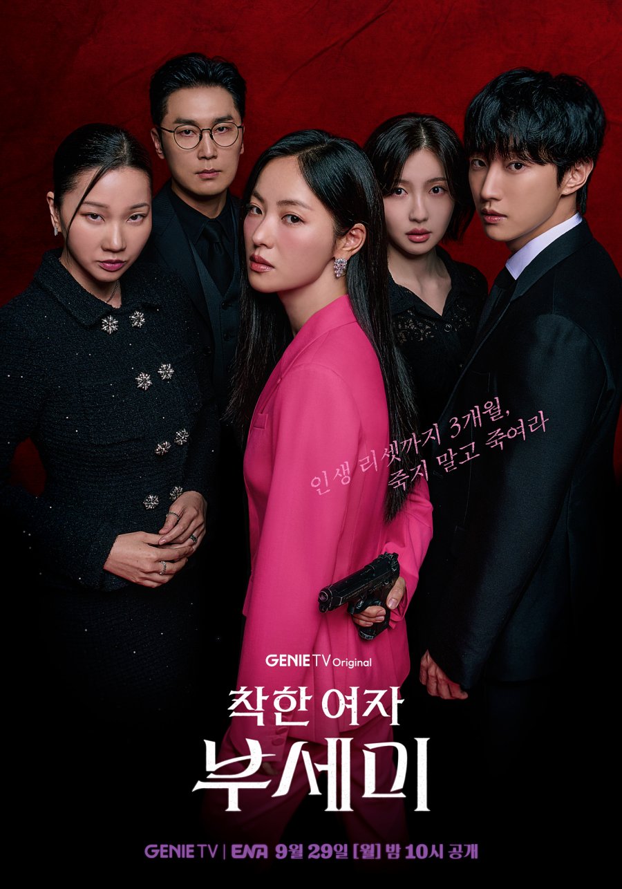 MY WATCHLIST – OCTOBER 2025