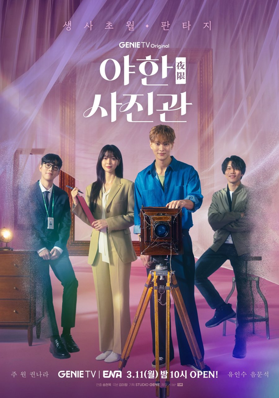 MY WATCHLIST – MARCH 2024