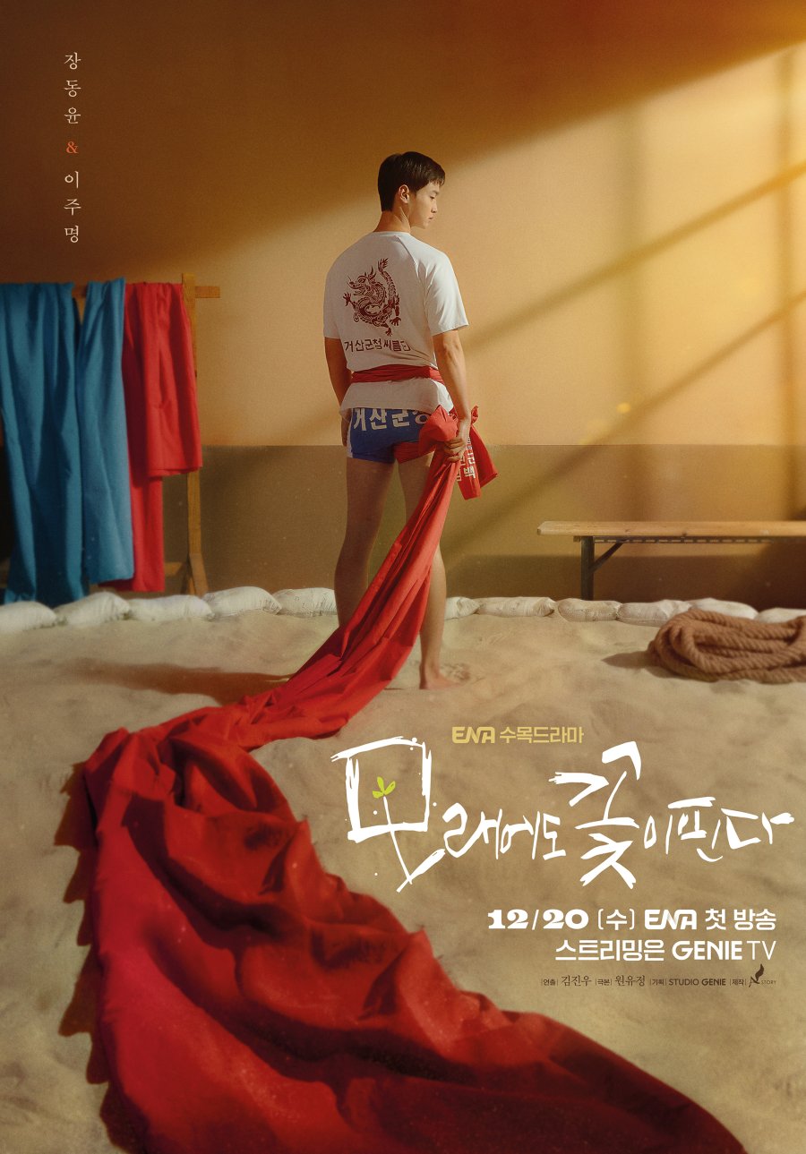 TOP KDRAMAS FROM THE FIRST HALF OF 2024