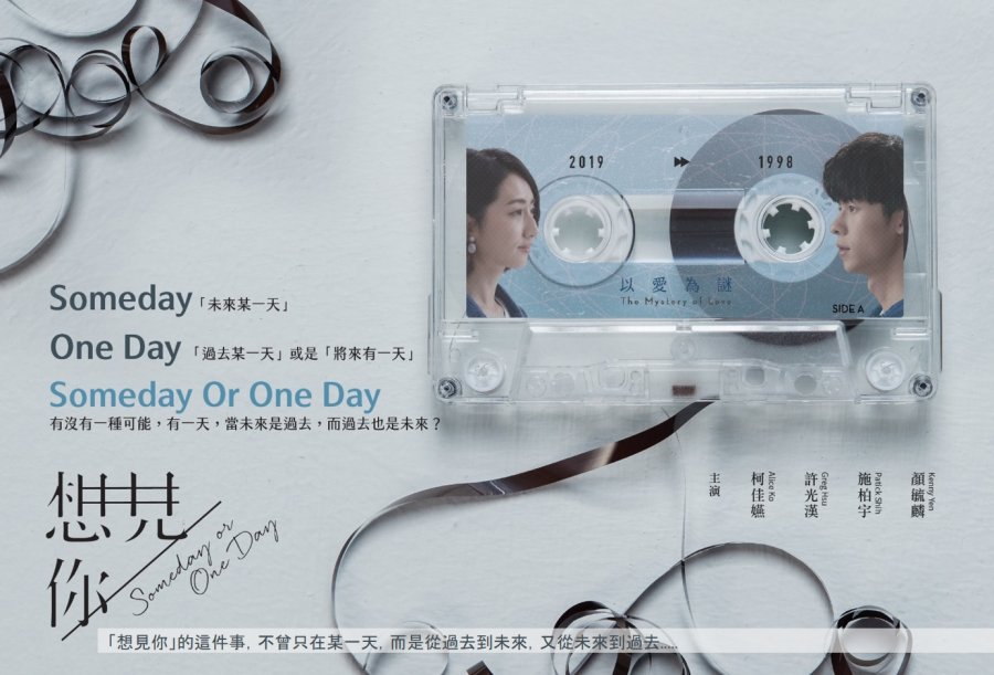 TDRAMA REVIEW: Someday or One day (2019)