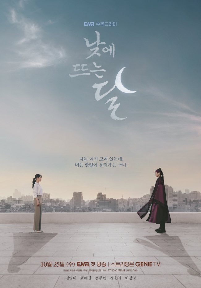 MY WATCHLIST – NOVEMBER 2023
