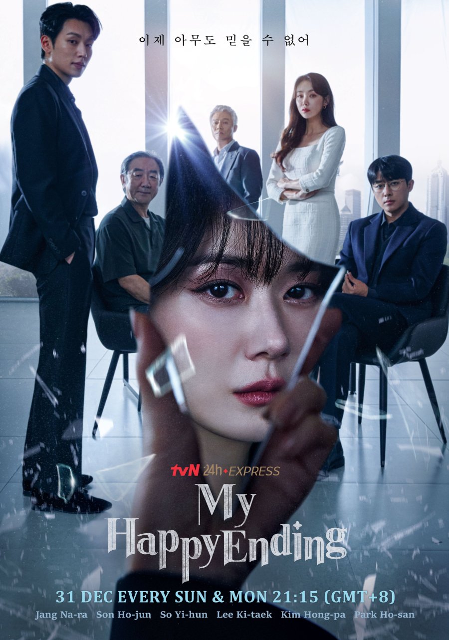 MY WATCHLIST – JANUARY 2024