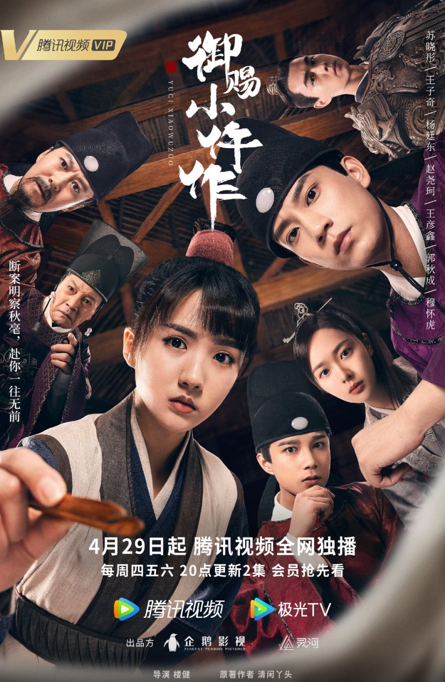 APRIL 2021 POSTER COLLECTION