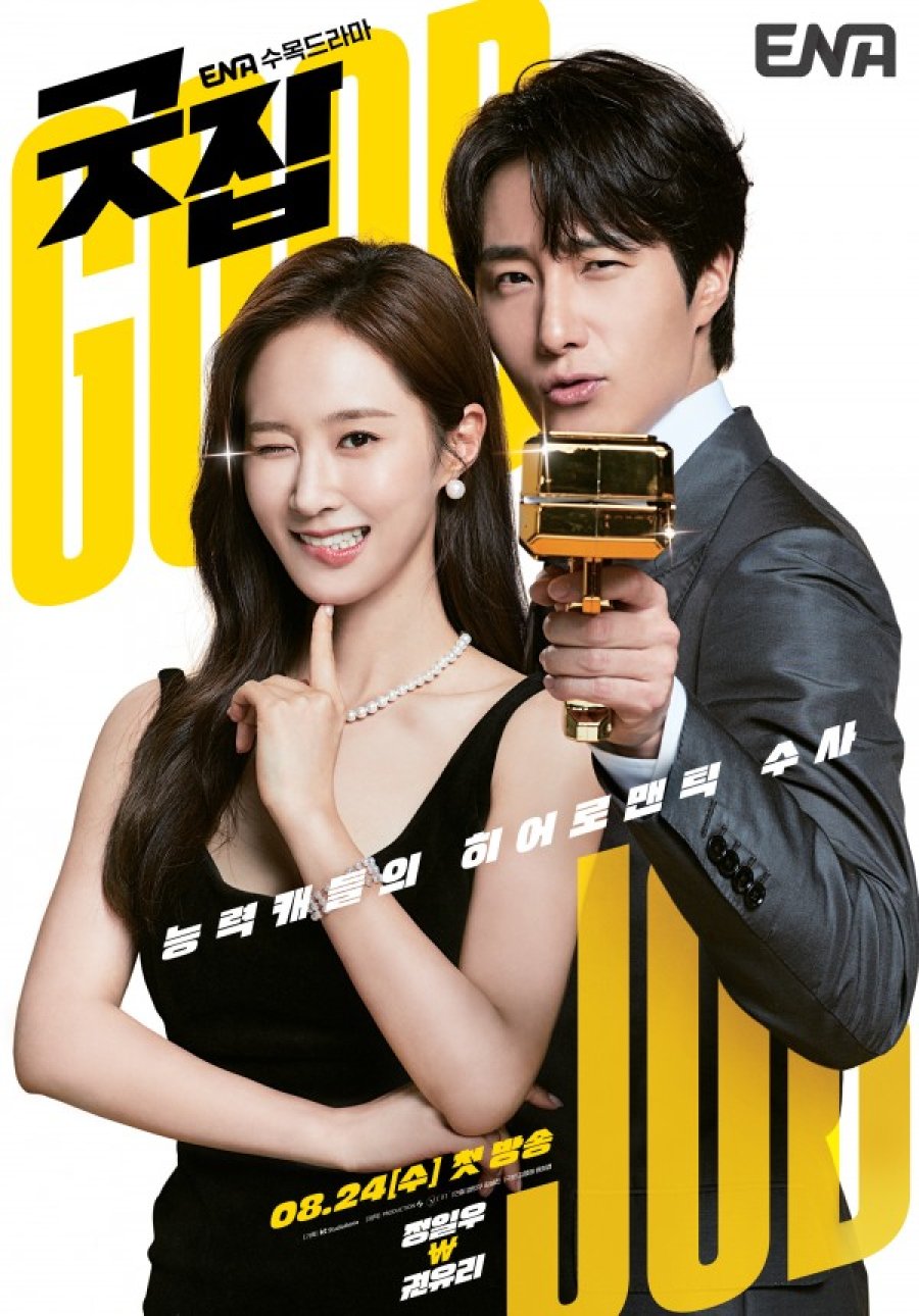 ANTICIPATED KDRAMAS FOR THE 2ND HALF OF 2022