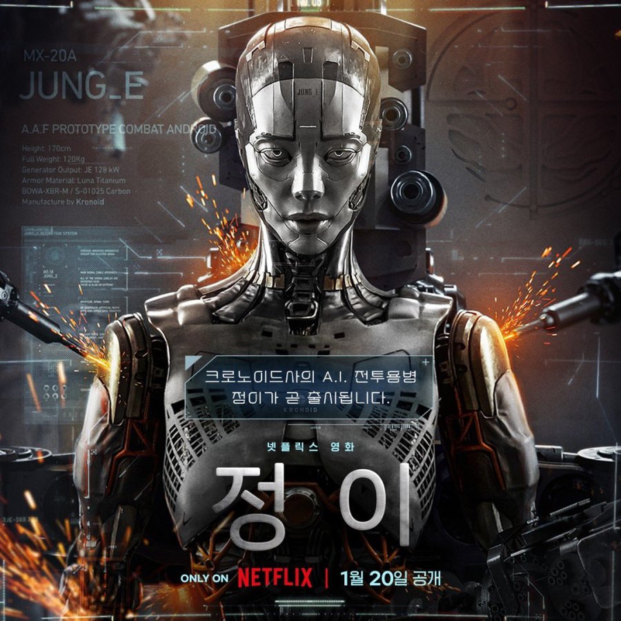 KMOVIE REVIEW: Jung_E (2023)